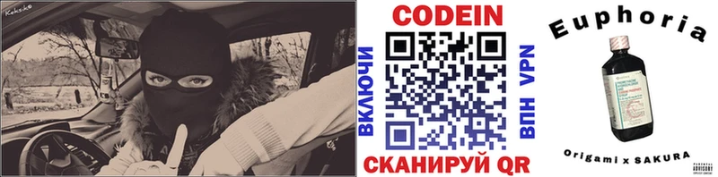 Кодеин напиток Lean (лин)  Купить  Долинск 