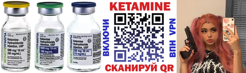 Купить закладки  Долинск  КЕТАМИН VHQ 