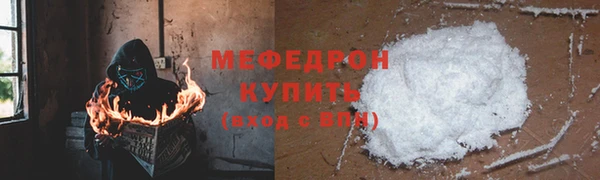 мефедрон мука Каменск-Шахтинский